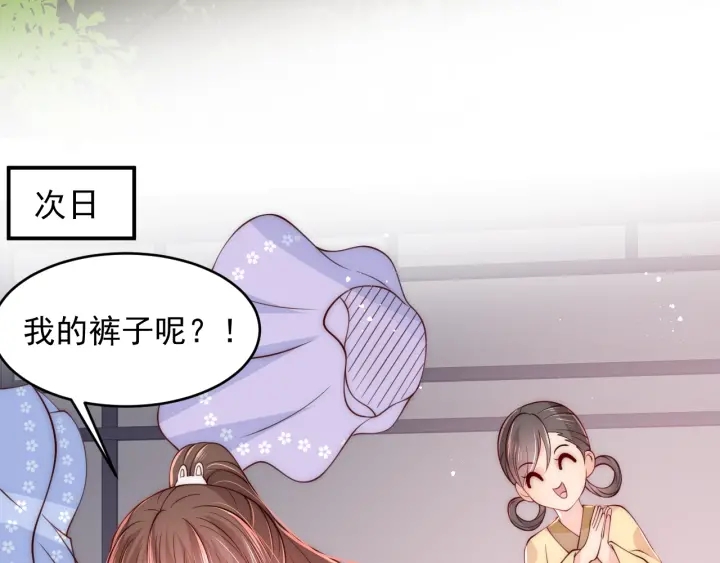 第76话 一起睡？19