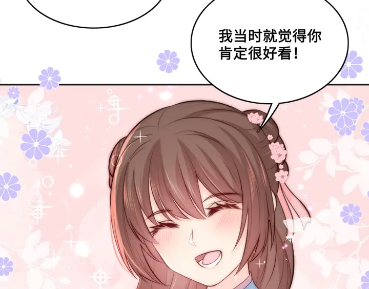 第135话 一起睡才安稳55