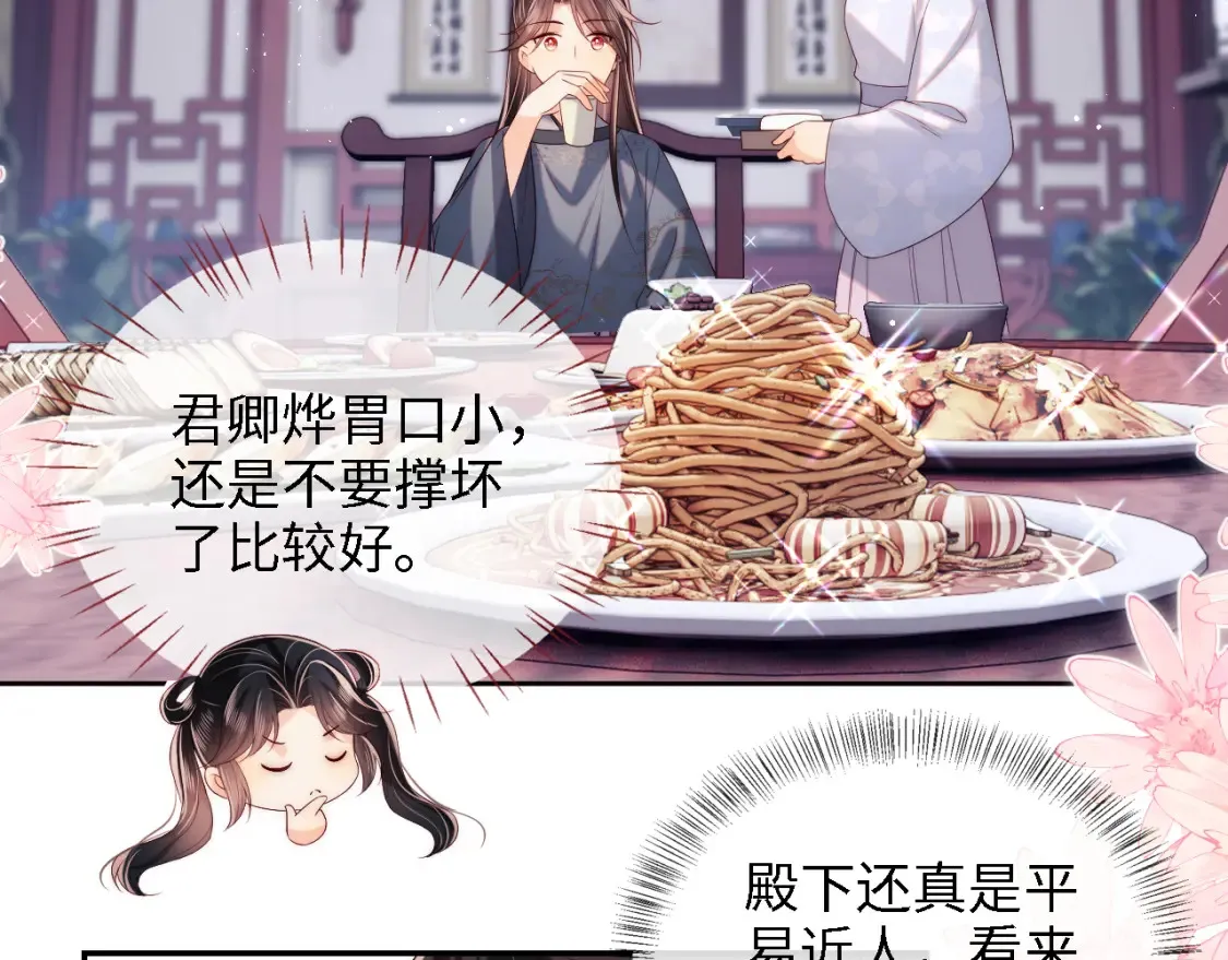 第27话 享受温泉！27