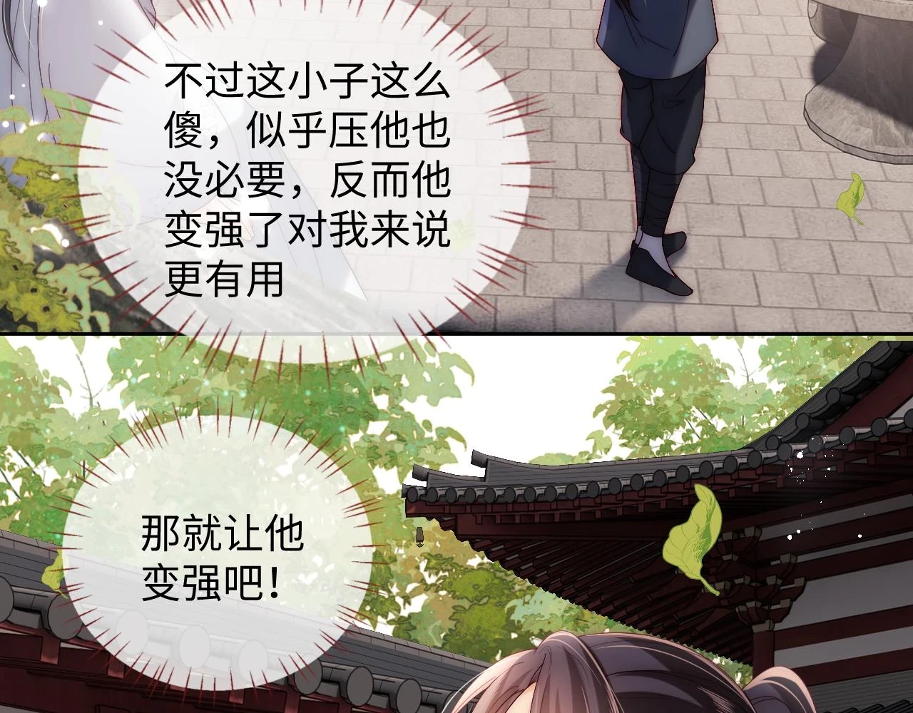 第23话 谁让我宠崽子呢21