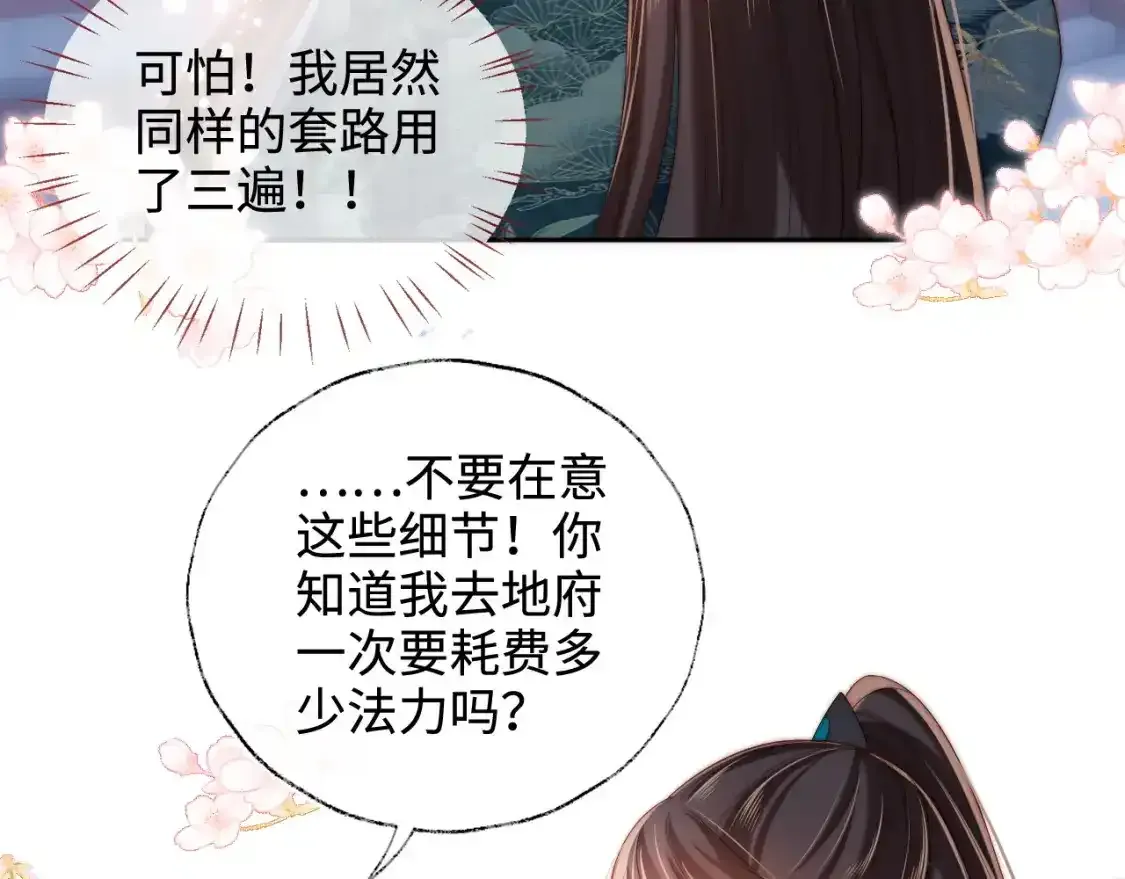 第75话 我还不是为了你42