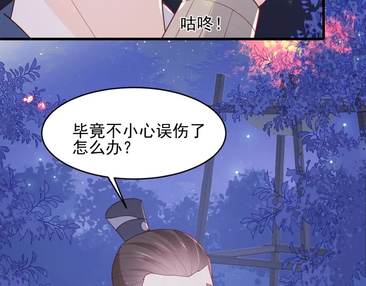 第84话 众叛亲离23
