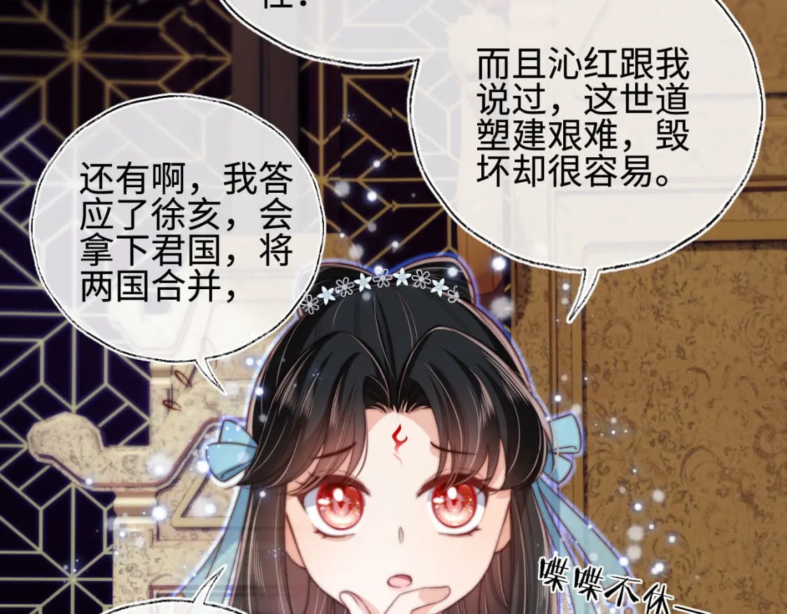 第48话 永远只为你效忠80