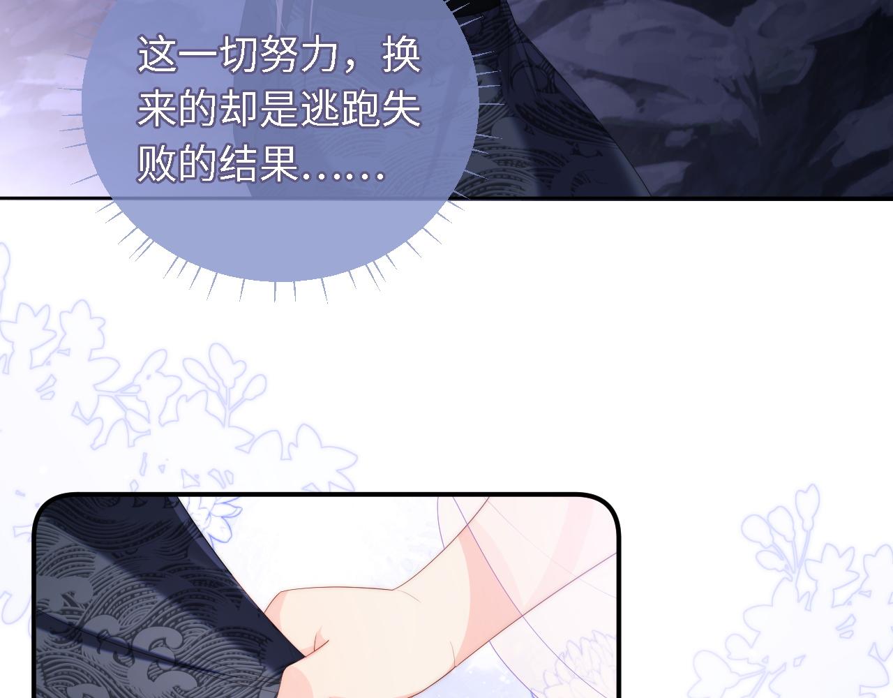 第5话 把身体给你，好吗？48