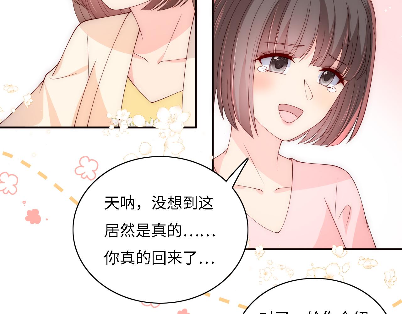 番外15 甜蜜共浴73