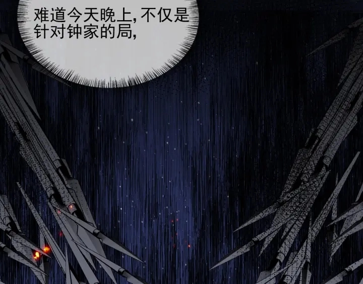 第84话 众叛亲离83