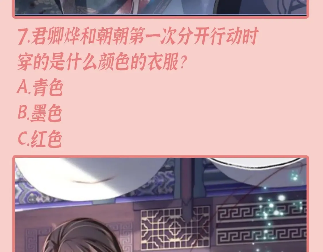 第2期 搞点事：养敌为患十级读者测试！14