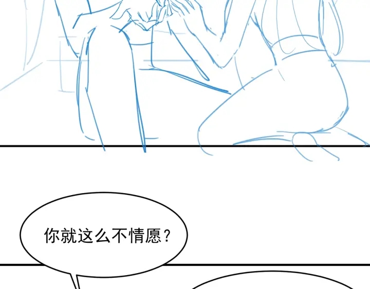 第76话 一起睡？119