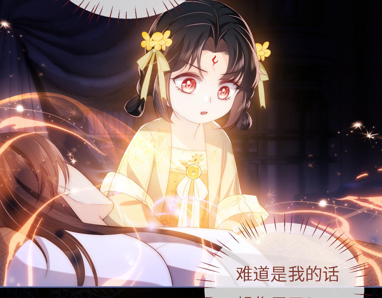 第11话 小恶女要消失了？！23