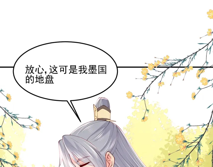 第115话 夜沐主动吻墨临渊51