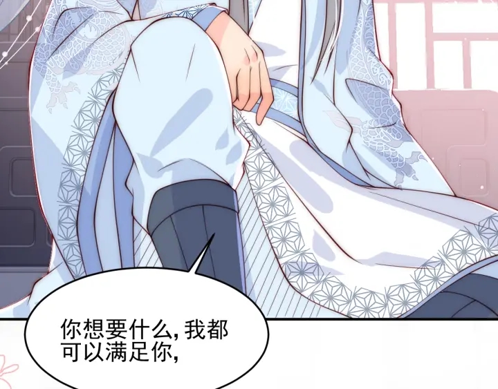 第76话 一起睡？9