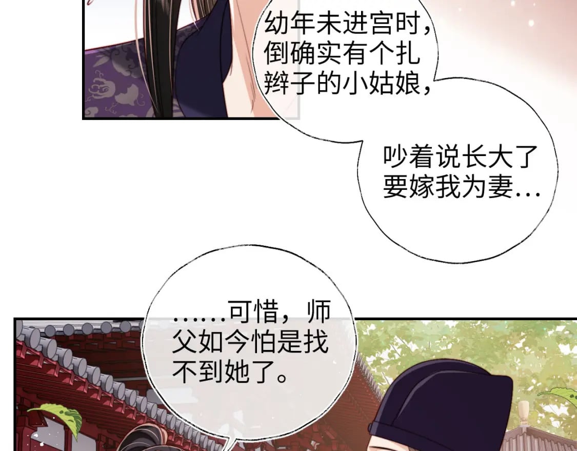 第51话 心虚6