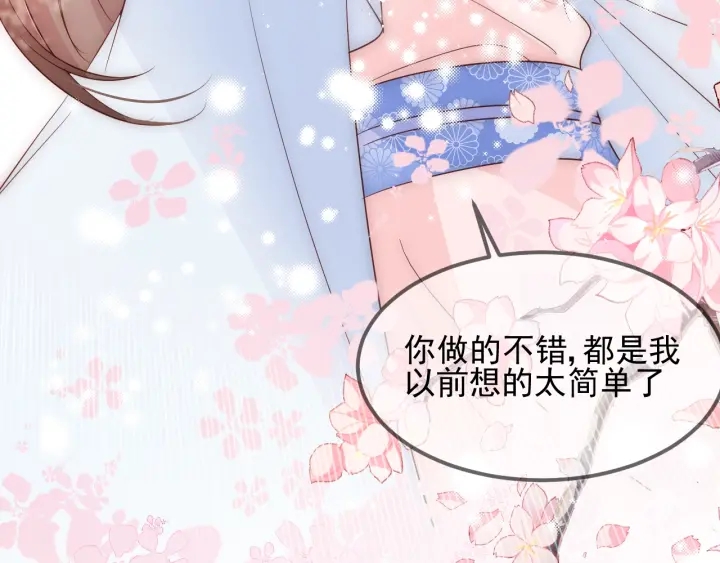 第67话 主动献吻？41