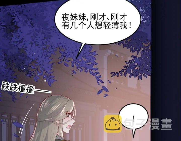 第114话 赵明玉被轻薄？58