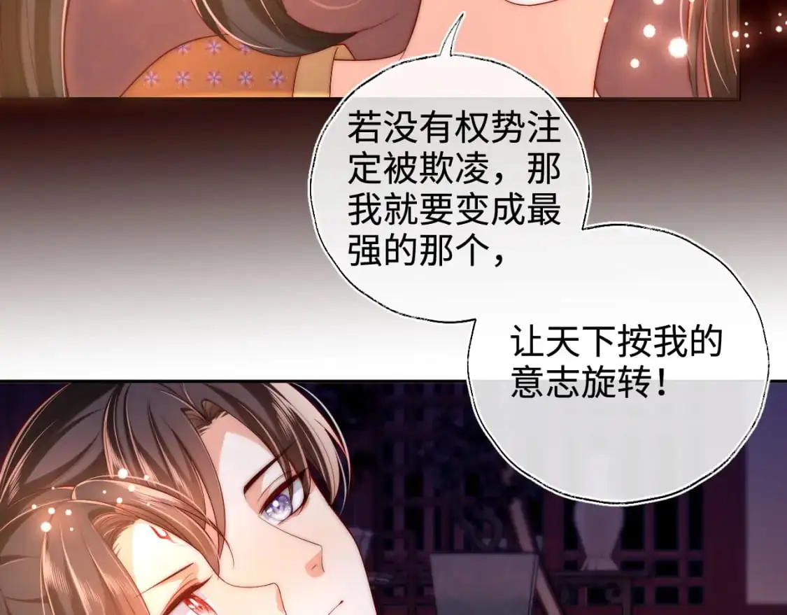 第64话 朝朝就是我全部的意义11