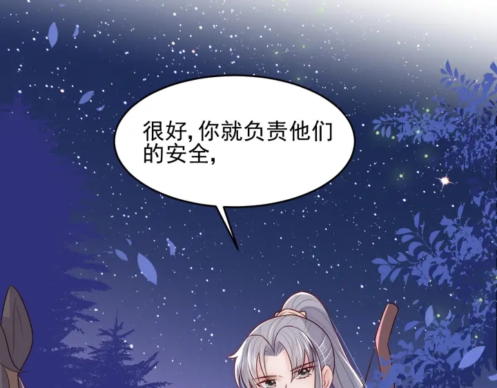 第81话 给你猎一只狐狸50
