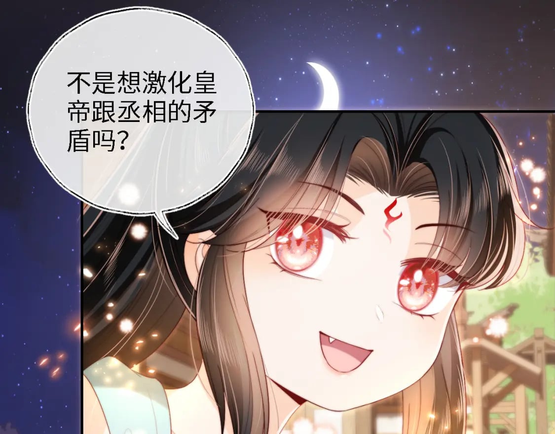 第34话 朝朝是你心上人68