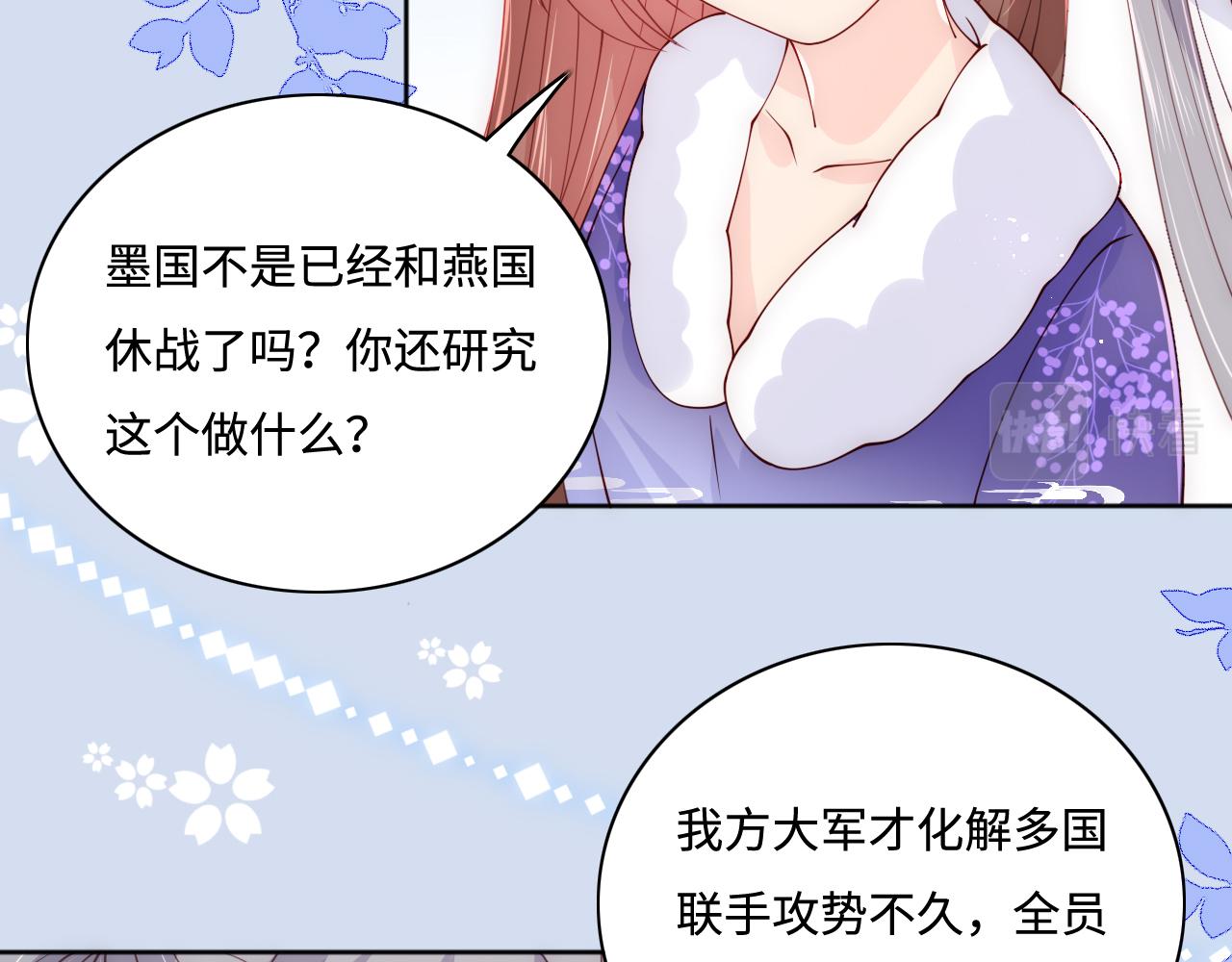 第159话 深夜收到神秘礼物？16