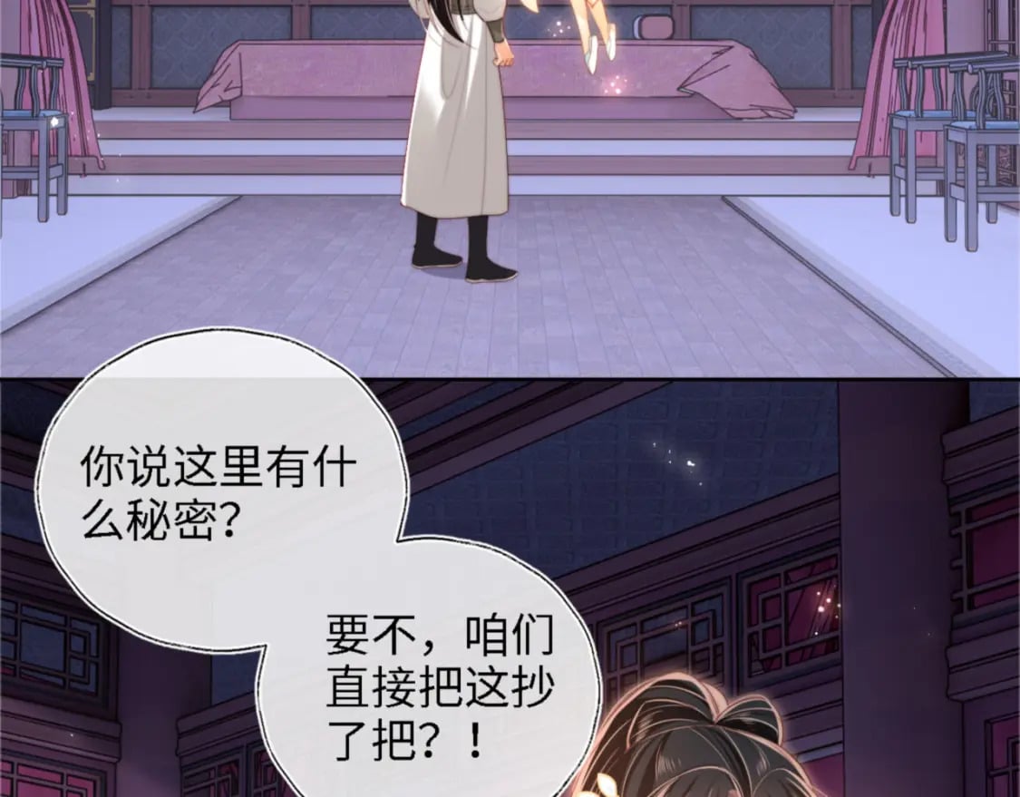 第36话 朝朝的秘密40