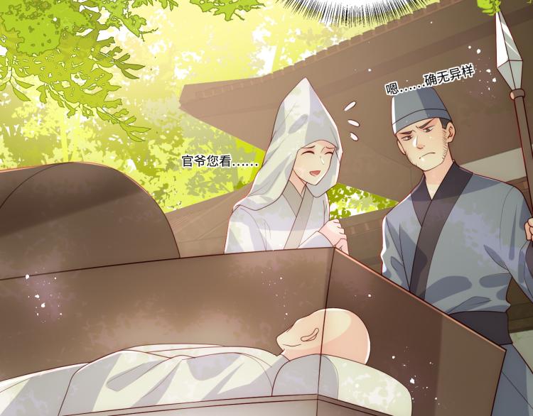 第156话 夜沐被挟持23