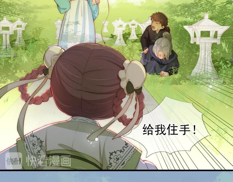 序章 养大一个小狼崽？！32