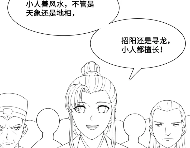 第121话 要同房了？120