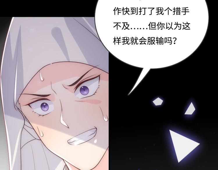 第156话 夜沐被挟持84