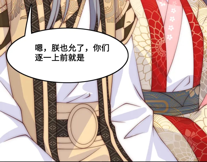 第122话 寻风水师解邑界图92