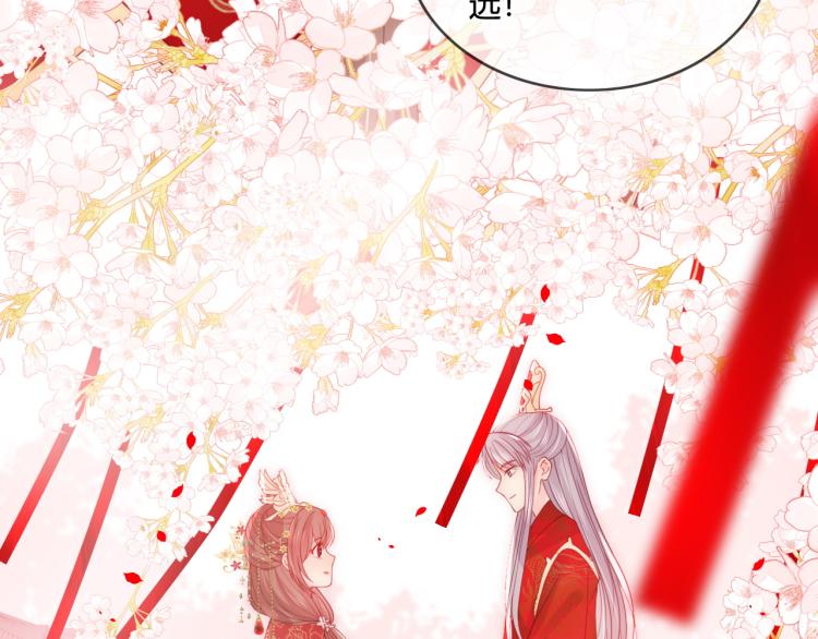 第147话 举行大婚！54
