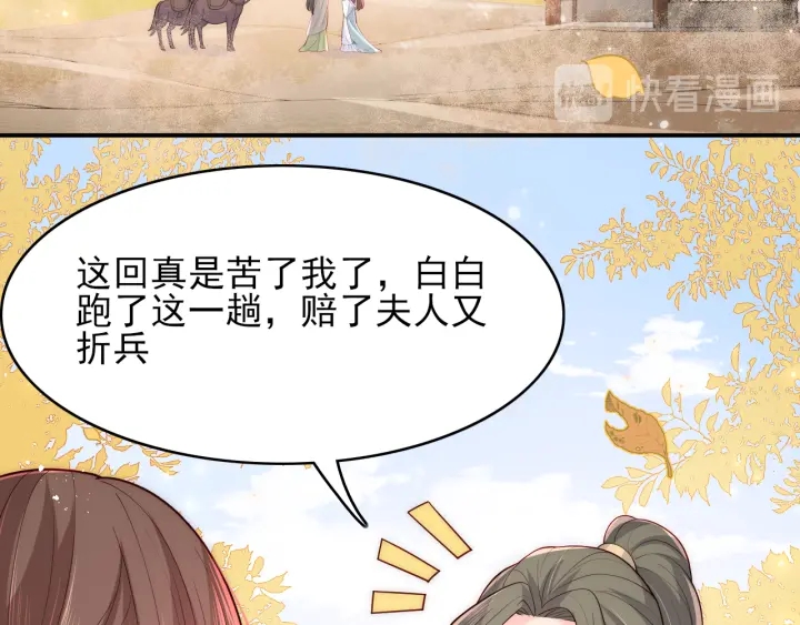 第120话 沐儿到底何时嫁我？6