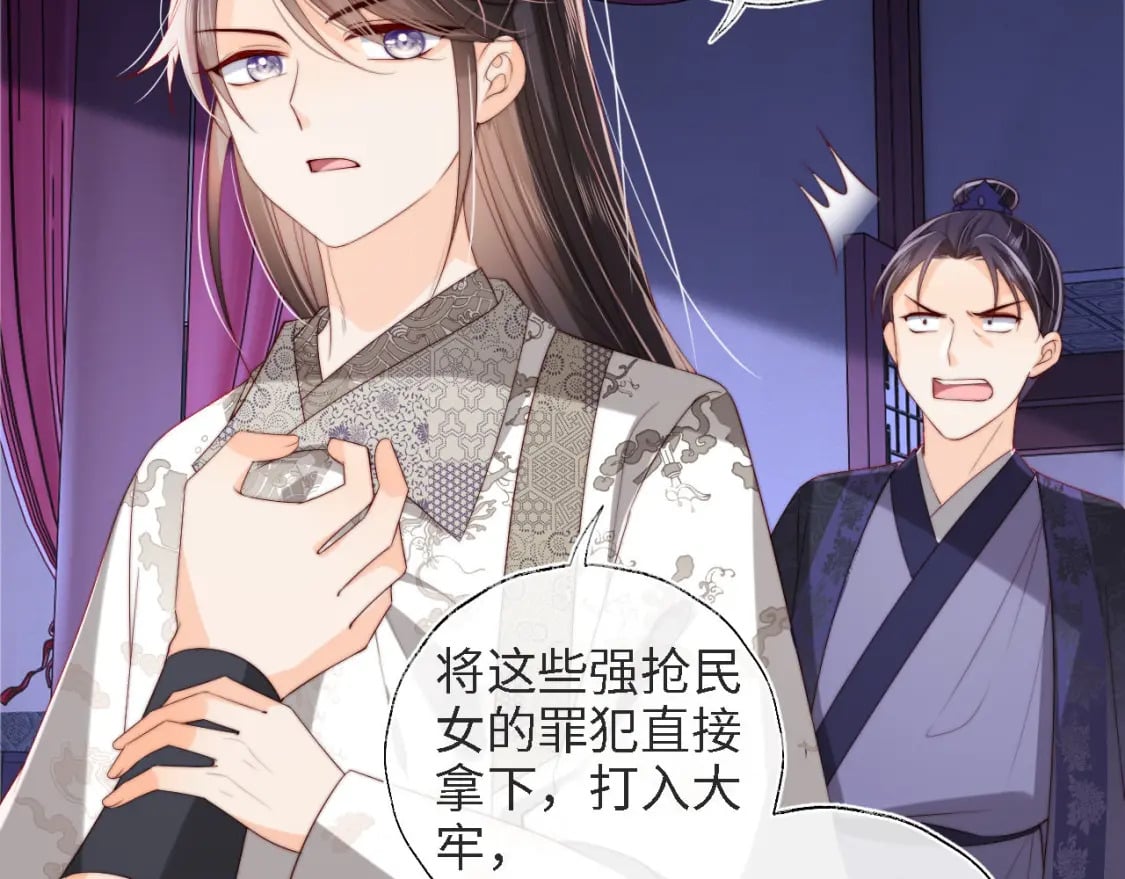 第35话 拔刀相助！84