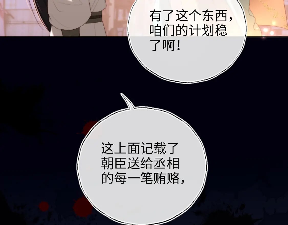 第37话 长大之后的事55