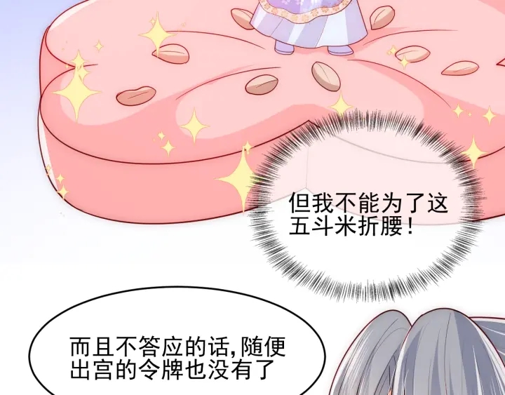 第76话 一起睡？45