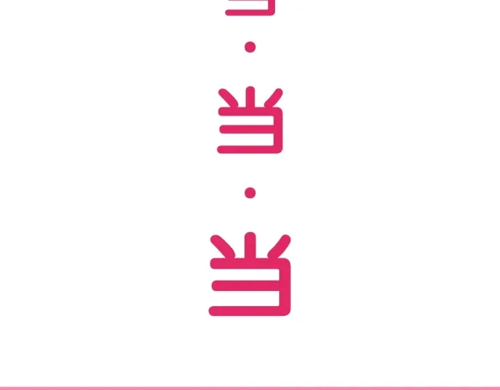 第50话 他在等你142