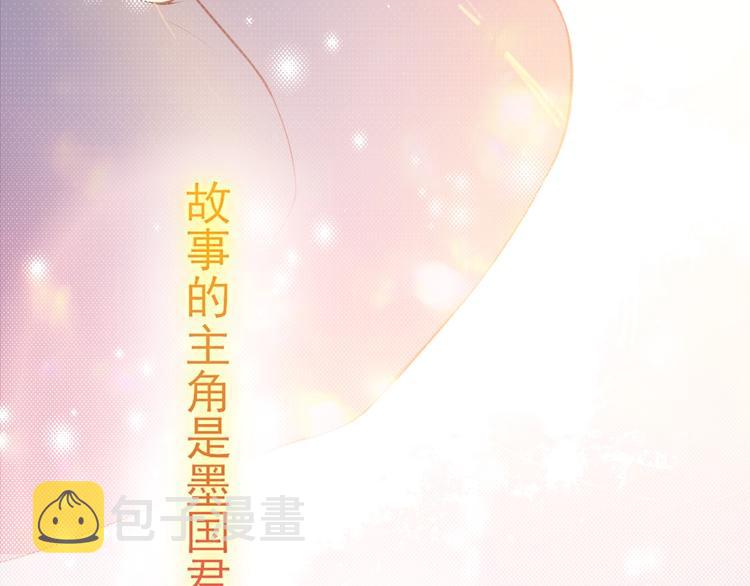 第1话 穿越当天就要杀了男主？49