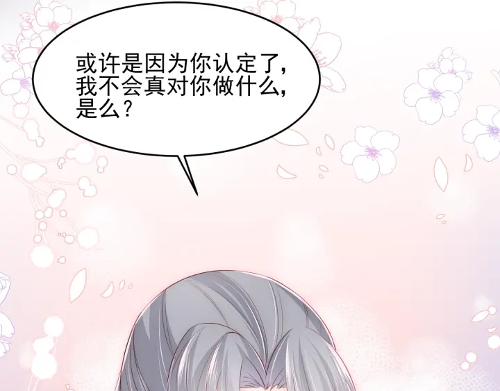 第74话 被亲吻了？！49