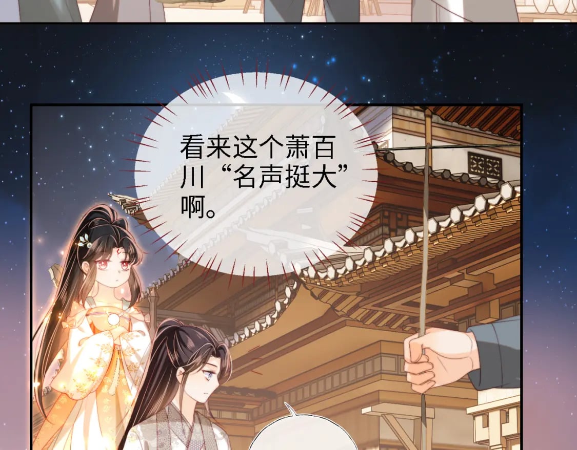 第34话 朝朝是你心上人60