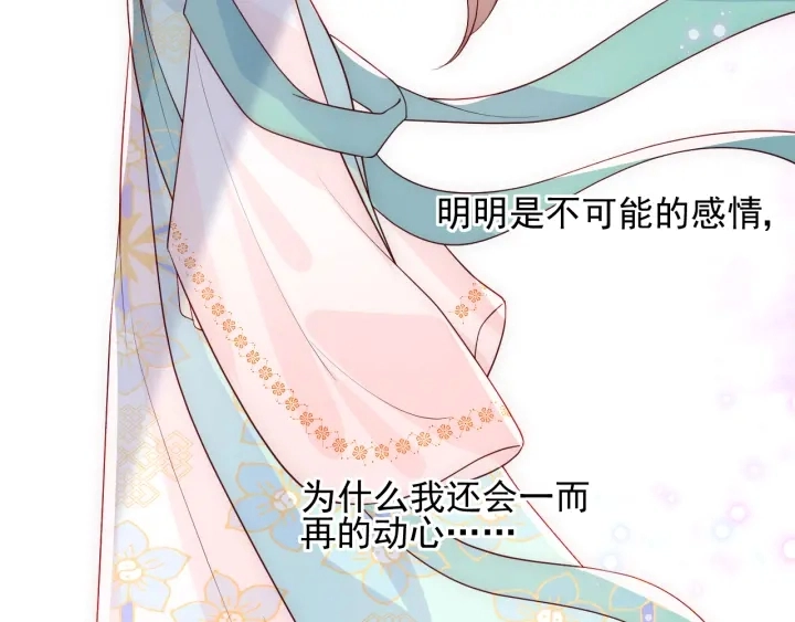 第105话 墨临渊又开撩79