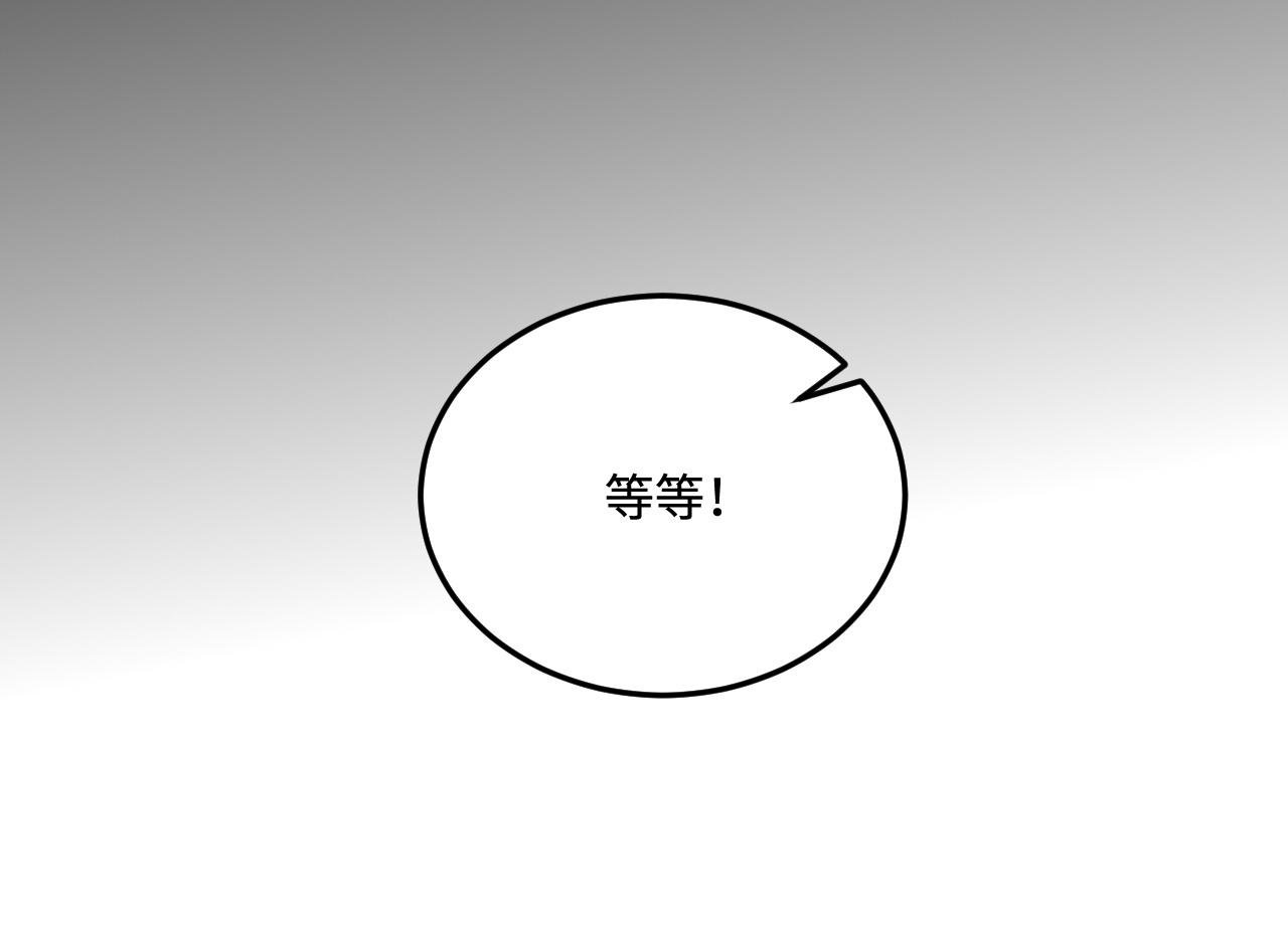 第162话 不要相信他！33