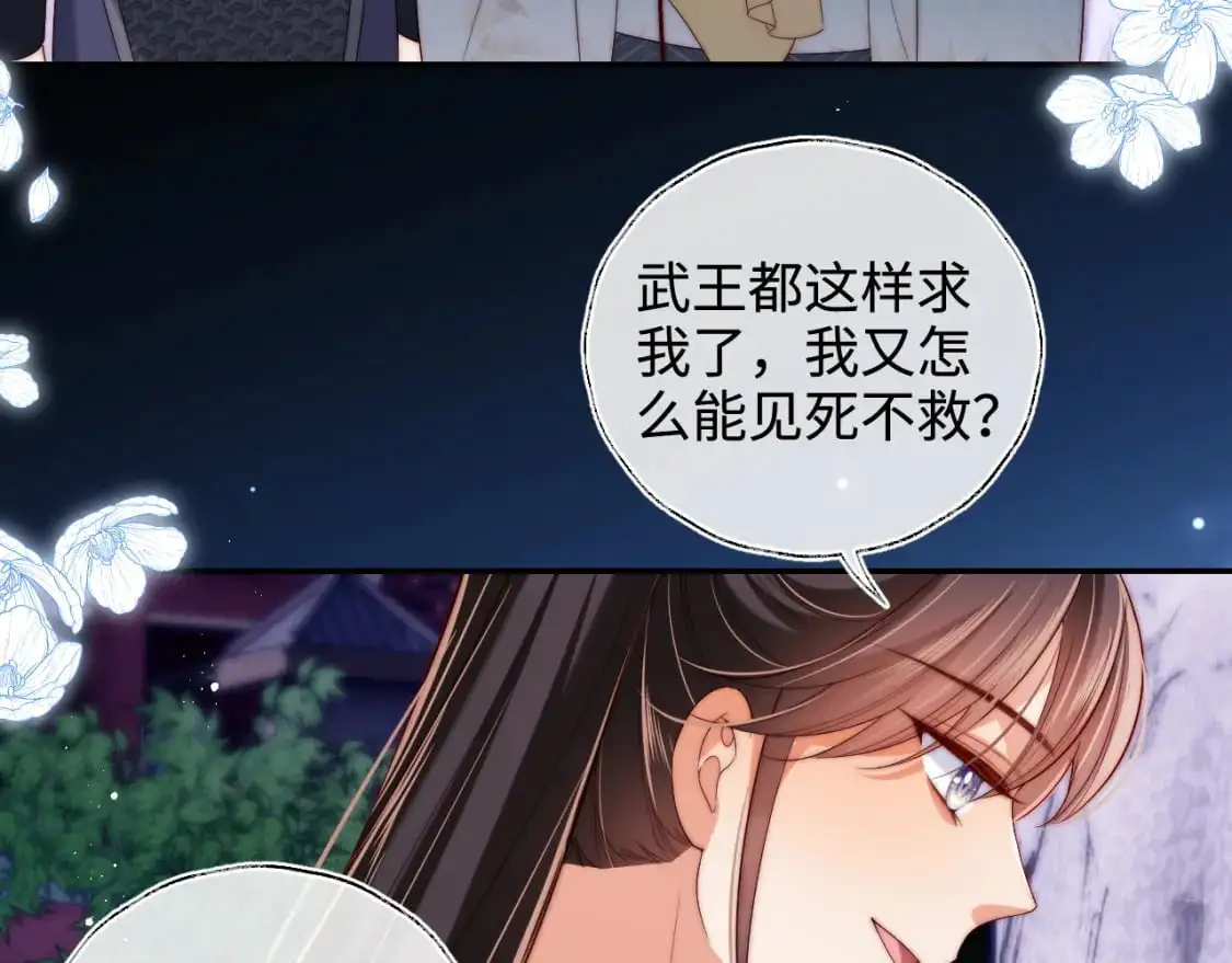 第66话 被亲了的感觉很开心12