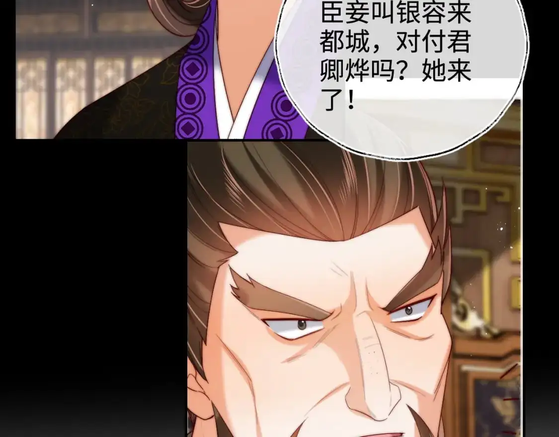 第71话 君卿烨魂飞魄散？！63