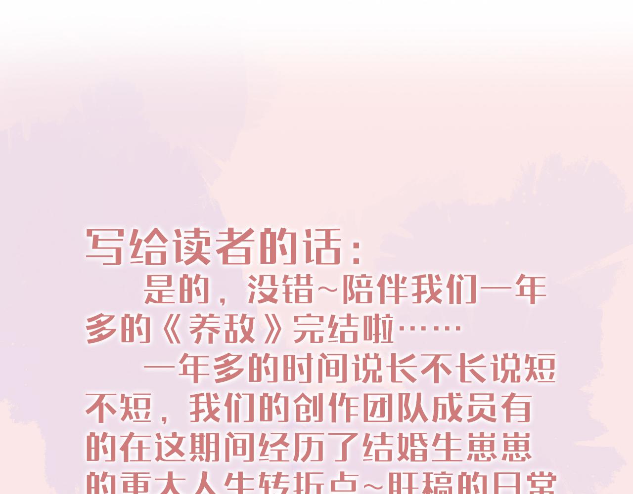 完结篇 圆满大结局97