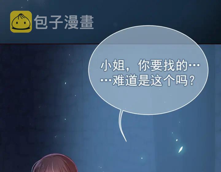 第6话 意外宝藏64