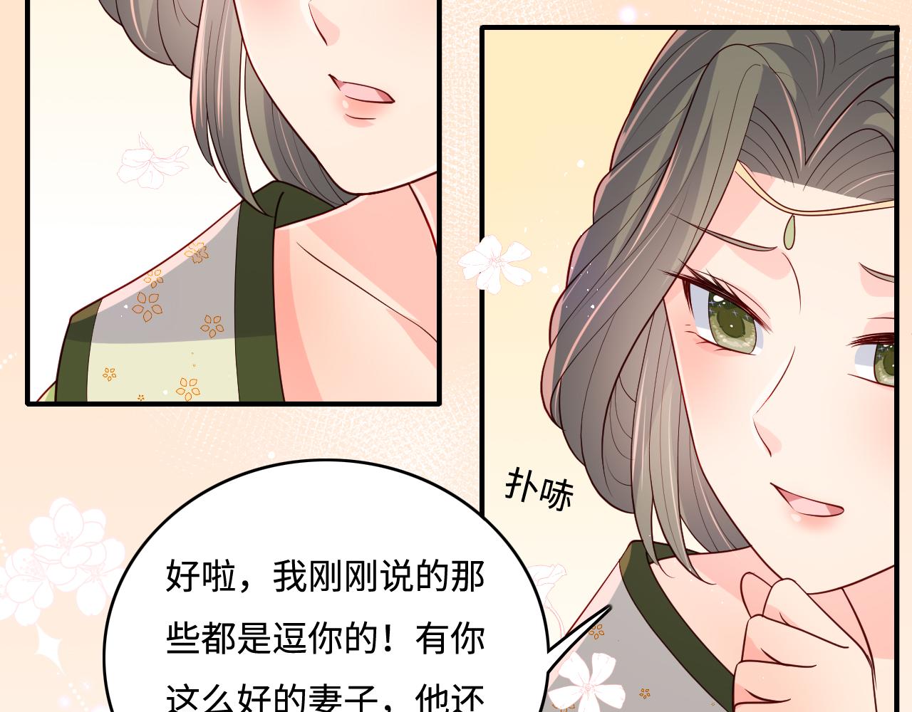 第177话 夫妻之间的小情趣50