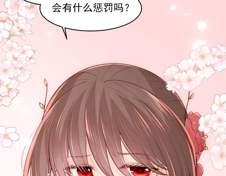 第100话 沐儿，你何时嫁我？82