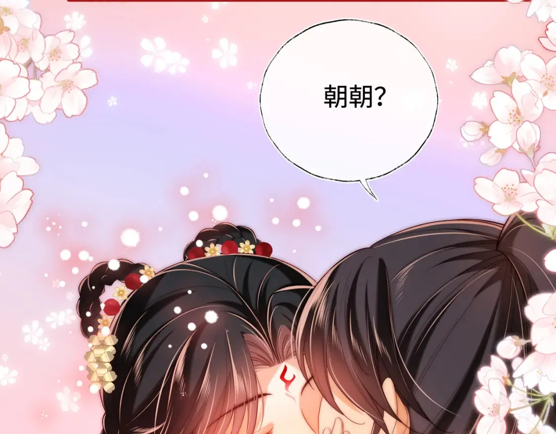 特典1 她和他的唇友谊47