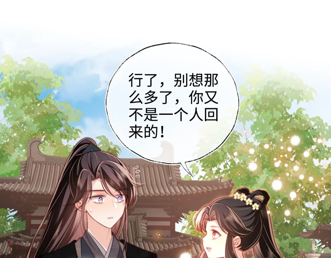 第54话 诺言22