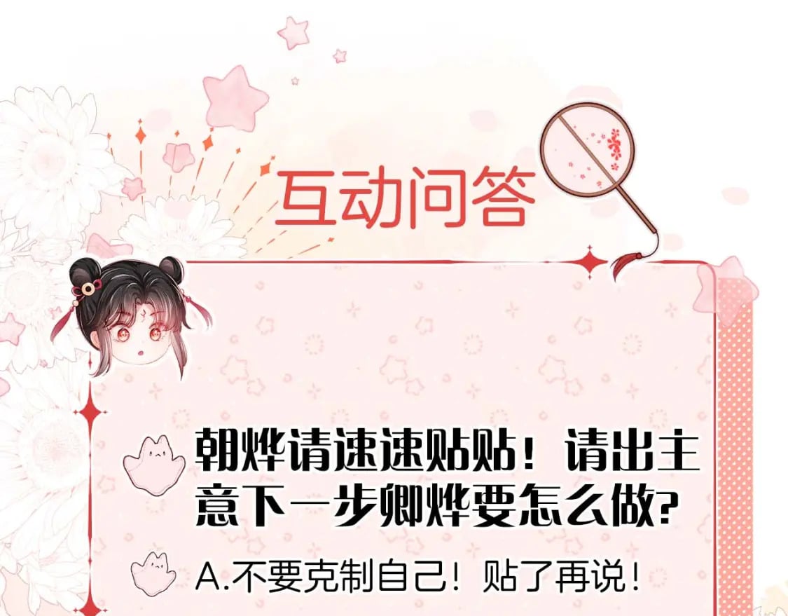 第47话 她是我的秘密71