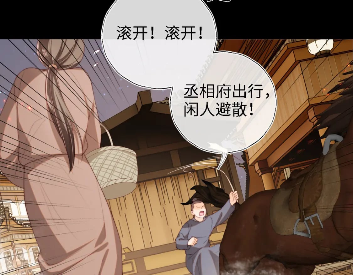 第34话 朝朝是你心上人42
