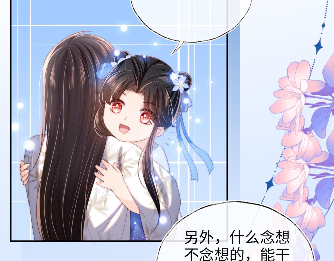 第16话 有点点心动33